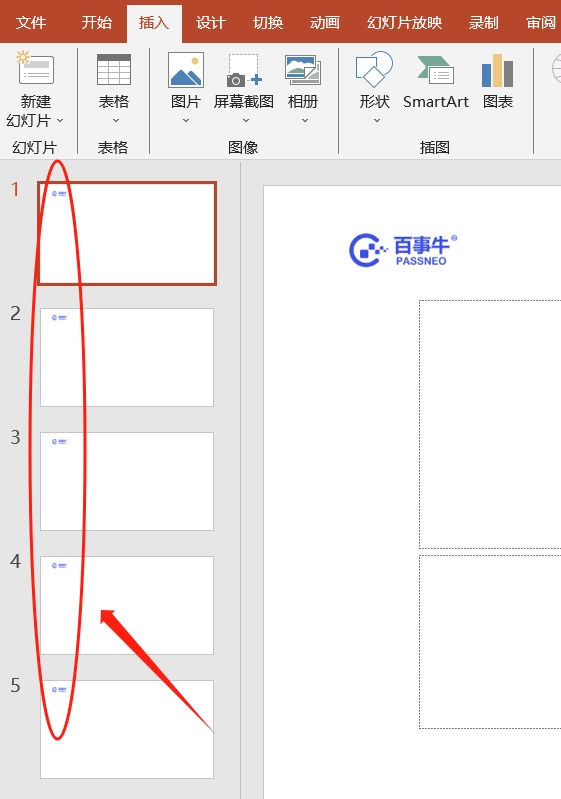 幻灯片怎么保存为图片图片